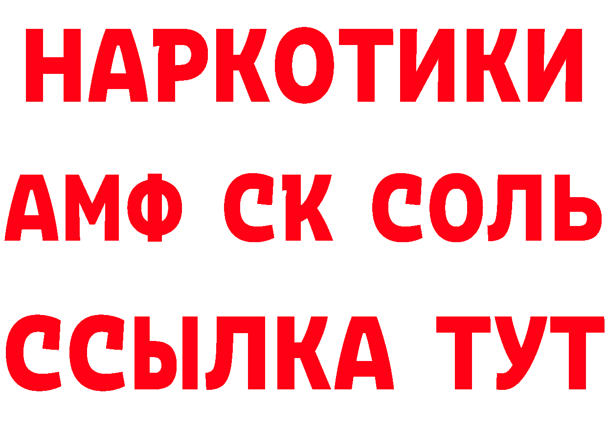 Наркотические вещества тут площадка состав Завитинск